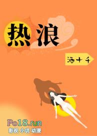 热浪1V1H