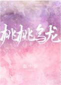 桃桃乌龙奶茶怎么做