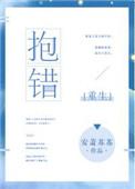 抱错重生顶级豪门