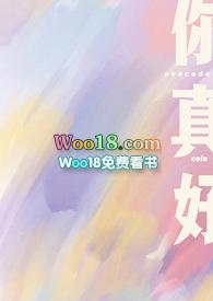 你真好用日语怎么说
