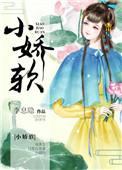 小娇软怀四胞胎