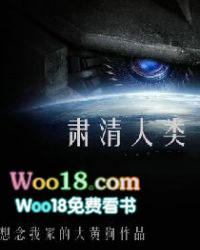 人类清除计划