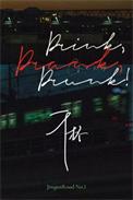 千杯酒已喝下去beyond歌名