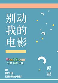 别动我的牛