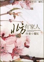 绝世而独立什么意思