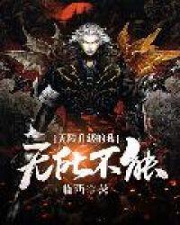 无限升级系统 百科