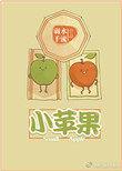 小苹果mv