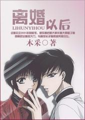 离婚以后孩子可以改妈妈的姓吗