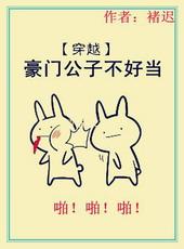 穿越之男人不好当为什么不更了