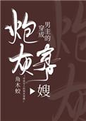 穿成男主的炮灰嫂子