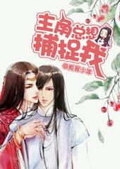 主角总想抢我机缘 浅洛洳雪
