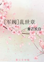 乱世大军阀