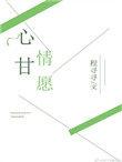 理所当然才会义无反顾
