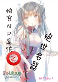 系统快穿np女主