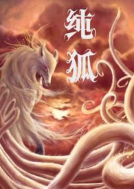 纯狐怀孕了漫画图片