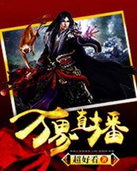 万界直播全球见证封神之路 雨夜挑灯一闲人