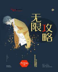 植物大战僵尸无限攻略