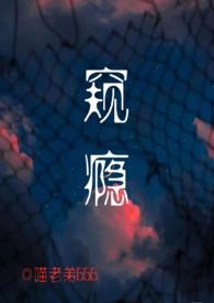 窥光 全文免费阅读