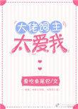 大佬饲主太爱我爱吃鱼尾巴