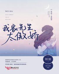 我家先生太甜了