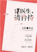请矜持女主的职业