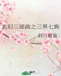 三界有哪些