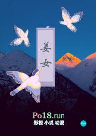 求女主叫姜姒的古言