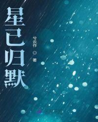 星己starleveltea