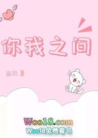 你我之间人山人海什么意思