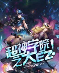 超神学院之大秦无双
