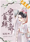首辅宠妻录(重生)沈沅免费阅读