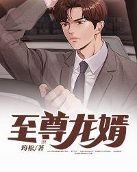黄龙至尊干灵溪