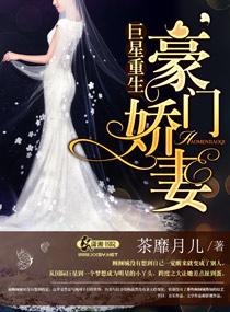 重生之巨星娇妻誓不复婚