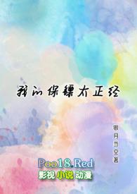 我的保镖太正经后续章节更新