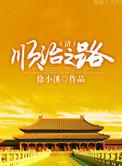 顺治帝之谜