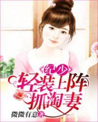 纪总轻装上阵抓淘