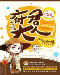 府君爷的来历