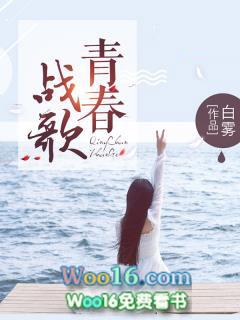 青春战歌mp3