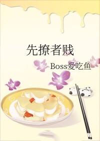 先撩者贱txt