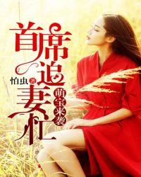 萌宝来袭腹黑爹地俏妈免费阅读
