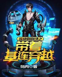 带着基地穿年代文全文免费阅读