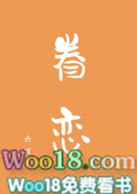 眷恋最正确的解释