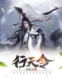 千秋令凤行天