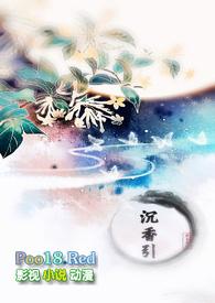 沉香引火下行吗