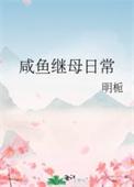 清穿皇贵妃的咸鱼日常