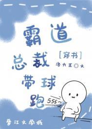 交换身体后霸总带球跑了最新章节更新内容