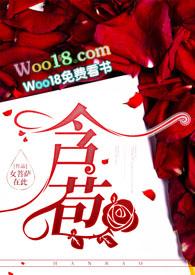 含苞(1v1 H)_最新章节_(015救人)_无弹窗新笔趣阁