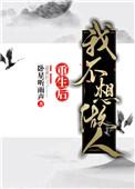 被神君渣后和鬼王和