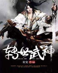 转世成了武大郎的