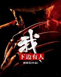 下面还想有人弄